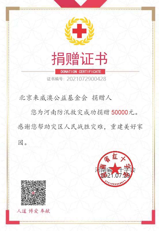 河南抗洪救灾_页面_2.jpg